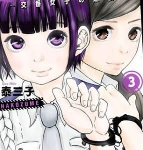 Police in a Pod Anime