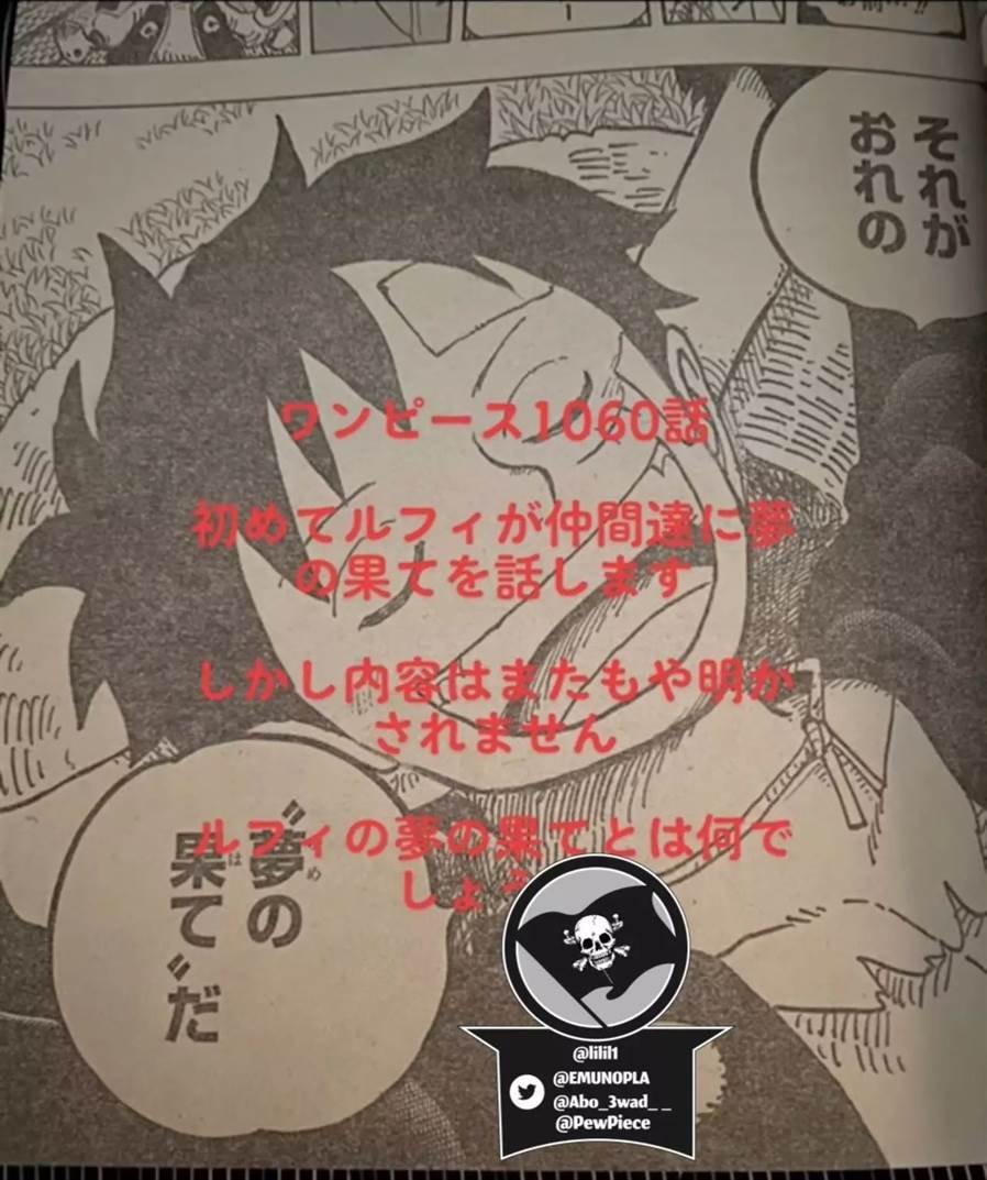One Piece Scan 1060 (Théorie) : Doflamingo et d'autres seigneurs de la guerre ont le temps de briller