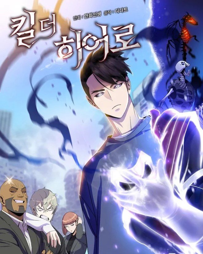 Kill the Hero manhwa art, action manhwa 2025
